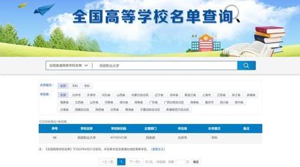 民政職業大學設立全國首個殯葬職業本科專業，今年在山東開啟招生