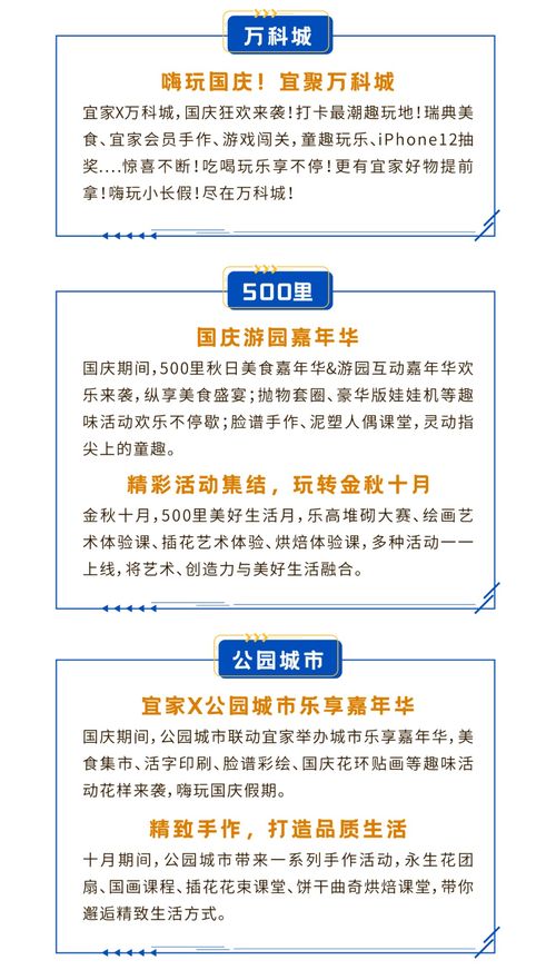 云南萬科【萬科沖刺 · 安心購房招生季】10月客戶服務地圖暨親子教育與理想人居的綜合服務指南