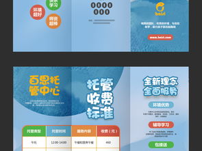用愛與專業，點亮孩子的課后時光——托輔班招生指南